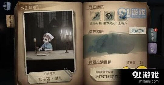 第五人格医生玩法分析 医生实战技巧