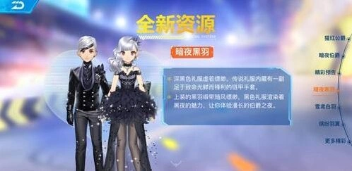 QQ飞车手游暗夜黑羽多少钱可得