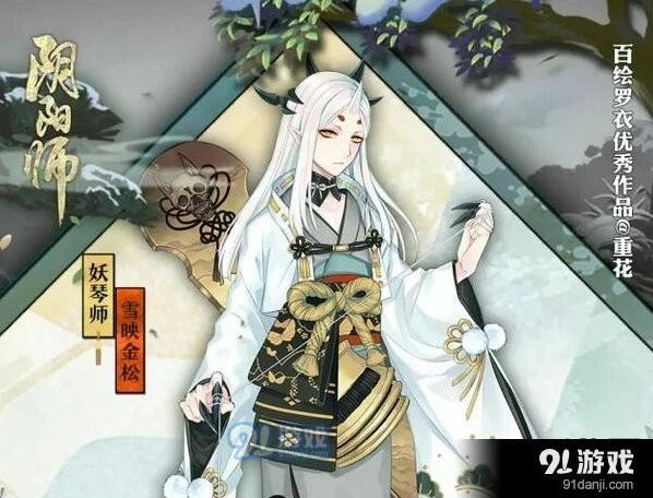 阴阳师妖琴师雪映金松皮肤什么时候出 皮肤获取攻略