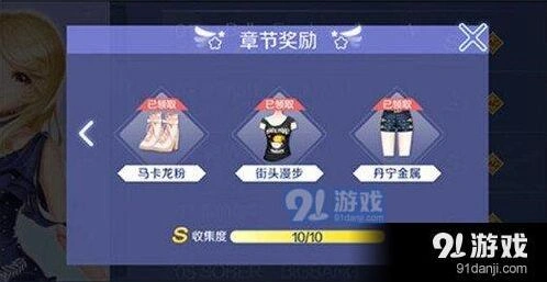 QQ炫舞手游服饰获取方法分享