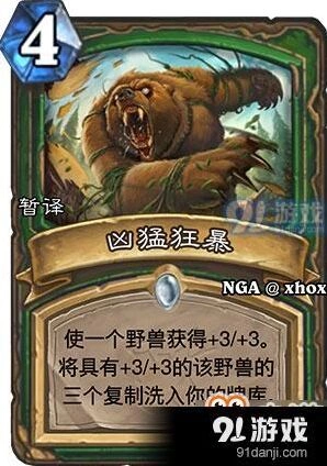 炉石传说女巫森林猎人新卡强度点评
