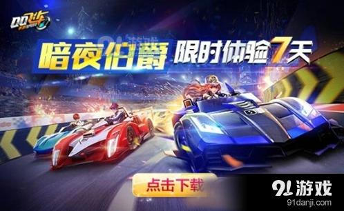 QQ飞车手游六强宝箱玩法攻略