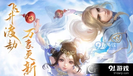 倩女幽魂手游家园设计大赛参与指南