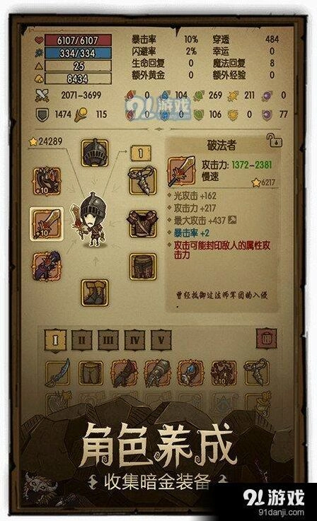 贪婪洞窟挑战者剧情全流程指南