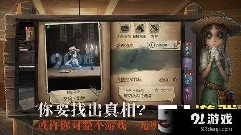 第五人格人皇养成技巧 绕窗走位详解