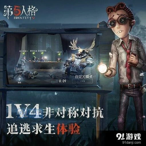 第五人格加好友操作指南