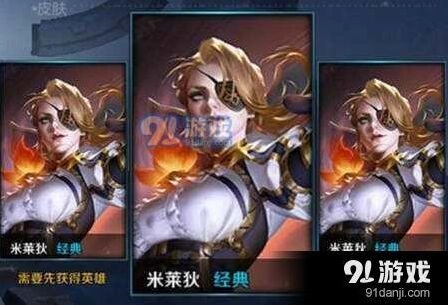 王者荣耀米莱狄强度优劣势玩法