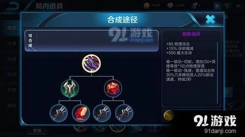裴擒虎出装全流程指南