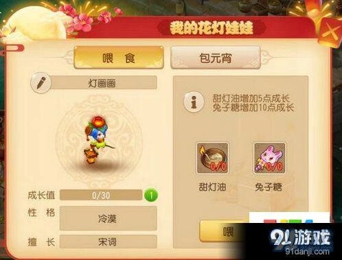 2018梦幻西游元宵灯谜答案一览