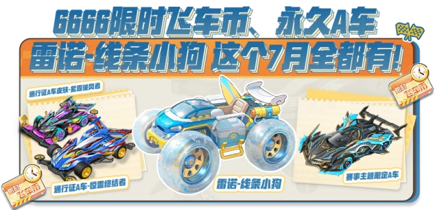 QQ飞车玄瞳谍隼空天神鹰首发玩法攻略