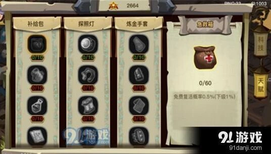 贪婪洞窟2贡献度怎么刷？公会任务完成技巧