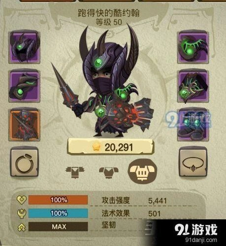 《贪婪洞窟2》博学者套装获得方式与属性详解