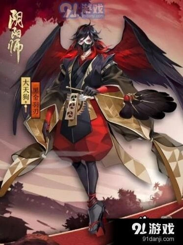 阴阳师大天狗新皮肤黑金羽刃获取方法
