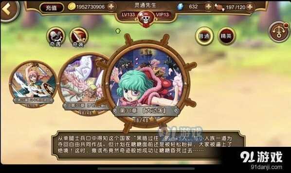 航海王启航玩法系统详解指南
