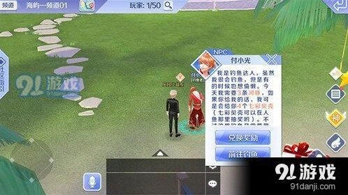 QQ炫舞社区钓鱼新手教程