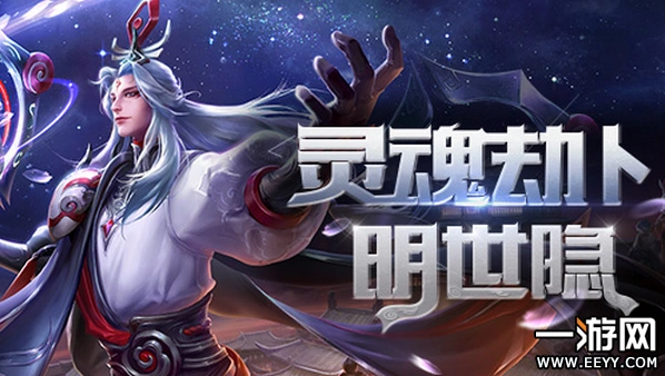 王者荣耀S11明世隐铭文专业推荐