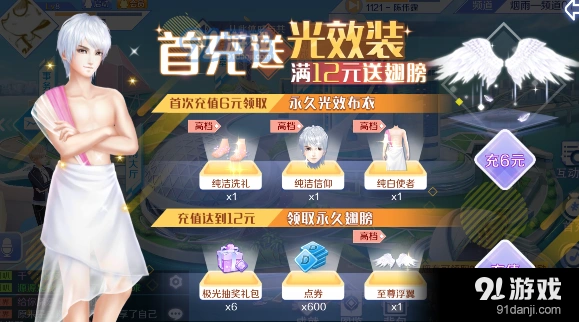 QQ炫舞手游布艺绝伦入手建议
