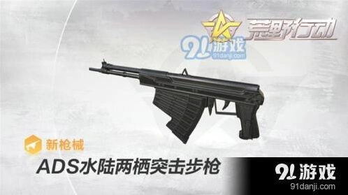 荒野行动水中武器实战技巧