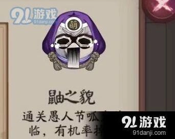 阴阳师鼬之貌头像框获取攻略分享
