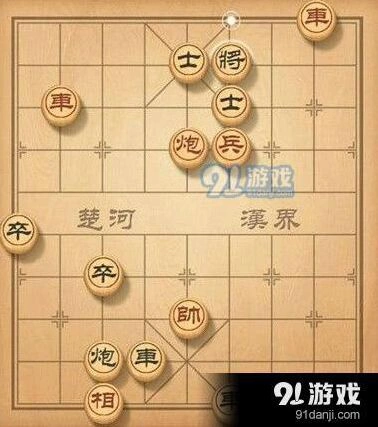 天天象棋残局挑战68期红方胜法