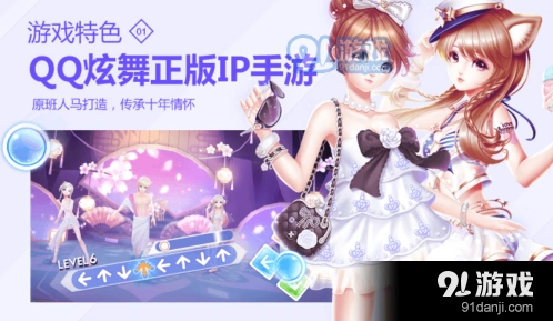 QQ炫舞手游翅膀获取方式 新手完全攻略