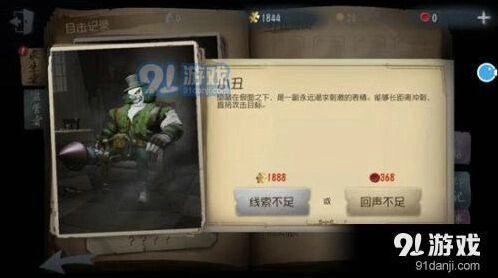 第五人格阵营选择技巧 监管者求生者玩法指南