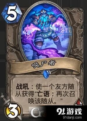 炉石传说棺材破碎者卡牌解析