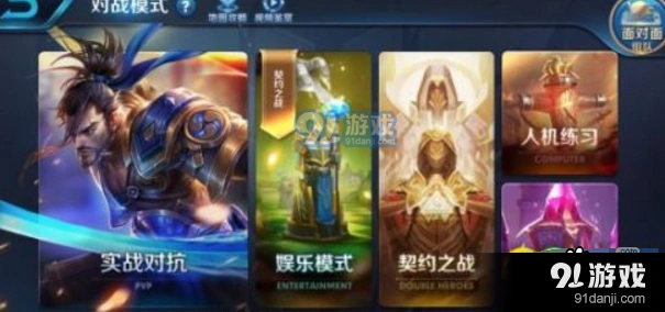 王者荣耀契约之战契约召唤CD机制