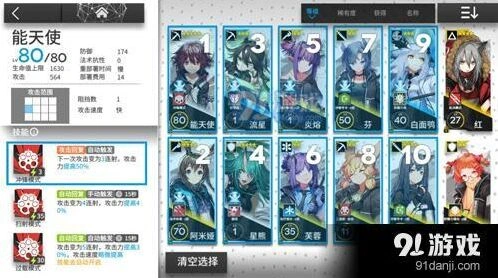 明日方舟阵容推荐 1盾2近战3射手2奶妈2法师