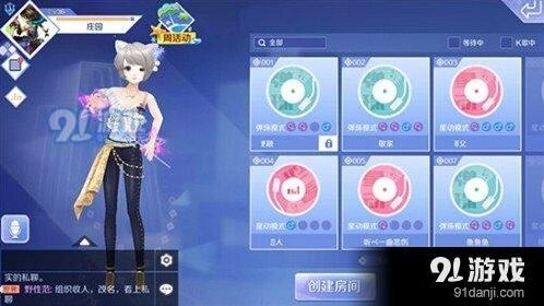 QQ炫舞手游休闲大厅k歌功能介绍