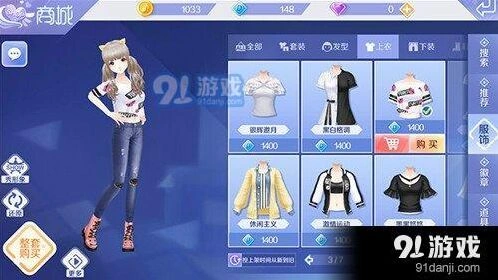 QQ炫舞手游萌妹套装服饰搭配教程