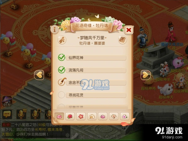 梦幻西游芳华韶光玩法全攻略