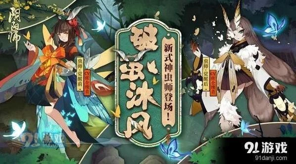 阴阳师雨女虫师选择攻略 驱散型式神分析