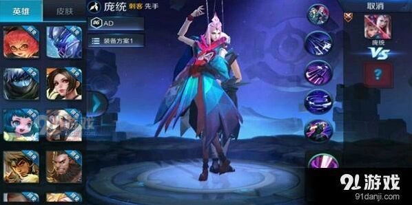 王者荣耀庞统铭文最佳推荐指南