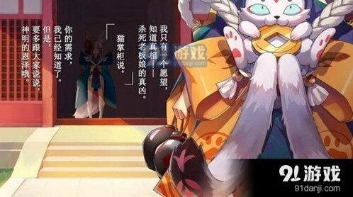 《阴阳师》猫掌柜获取方法