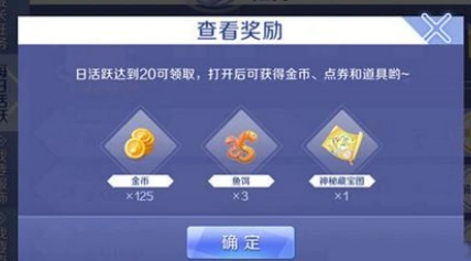 QQ炫舞手游藏宝图速刷指南