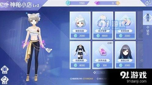 QQ炫舞手游神秘小店服饰进化教程