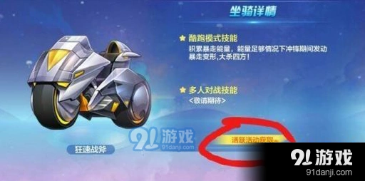 狂速战斧3月签到活动安排