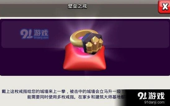 部落冲突壁垒之戒使用数据全览
