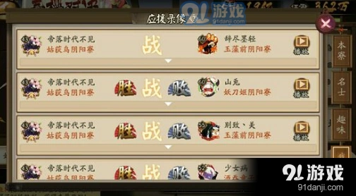 阴阳师观战任务攻略详解 完整流程分享