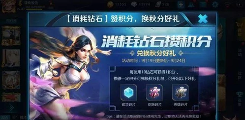 王者荣耀2018钻石消耗活动什么时候能玩