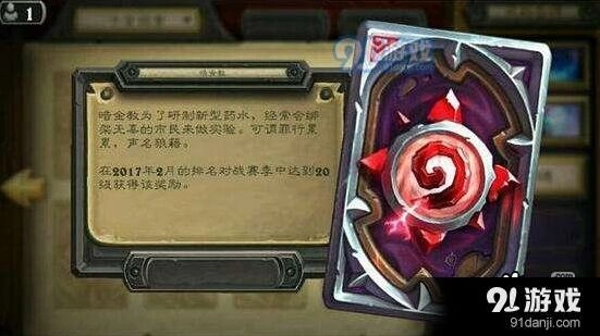 炉石传说卡背怎么获得大全