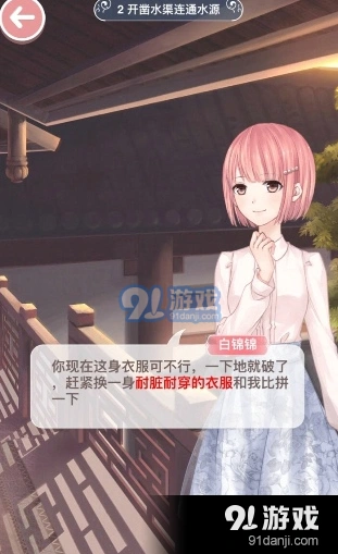 奇迹暖暖开凿水渠连通水源高分S教程
