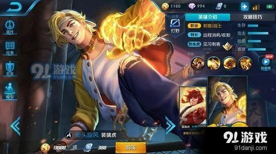 王者荣耀裴擒虎攻略教程 出装铭文全面解析