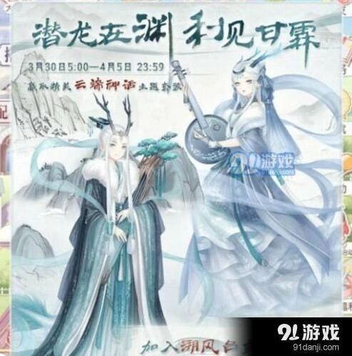 奇迹暖暖潜龙在渊答题通关攻略分享