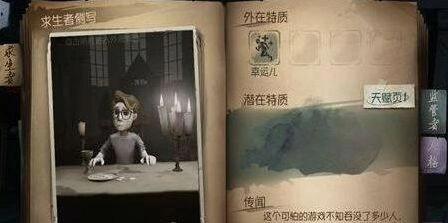 第五人格幸运儿玩法攻略合集