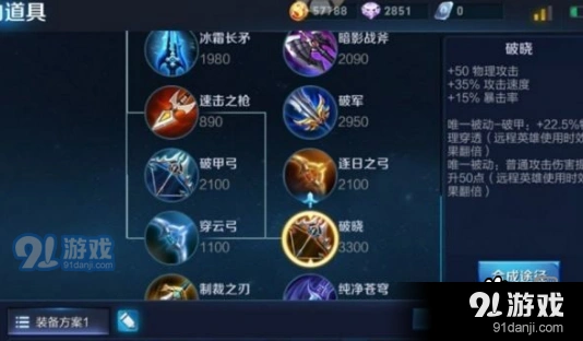 王者荣耀穿云弓属性与适用英雄