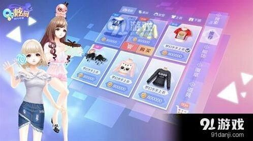 QQ炫舞手游同性结婚全攻略