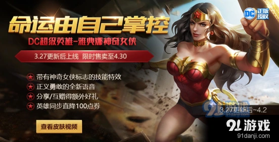 王者荣耀周末狂欢福袋玩法攻略