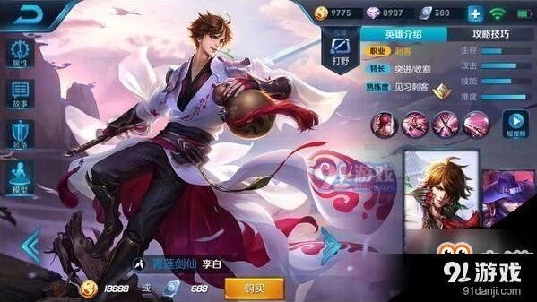王者荣耀新英雄弈星打法攻略